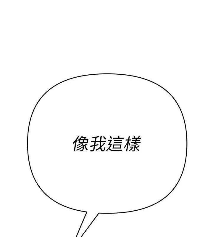 网红女老师第26話-大、大叔，好痛&hellip;!
