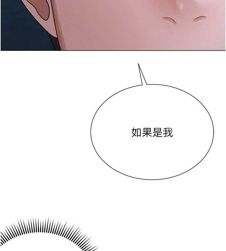 网红女老师第26話-大、大叔，好痛&hellip;!