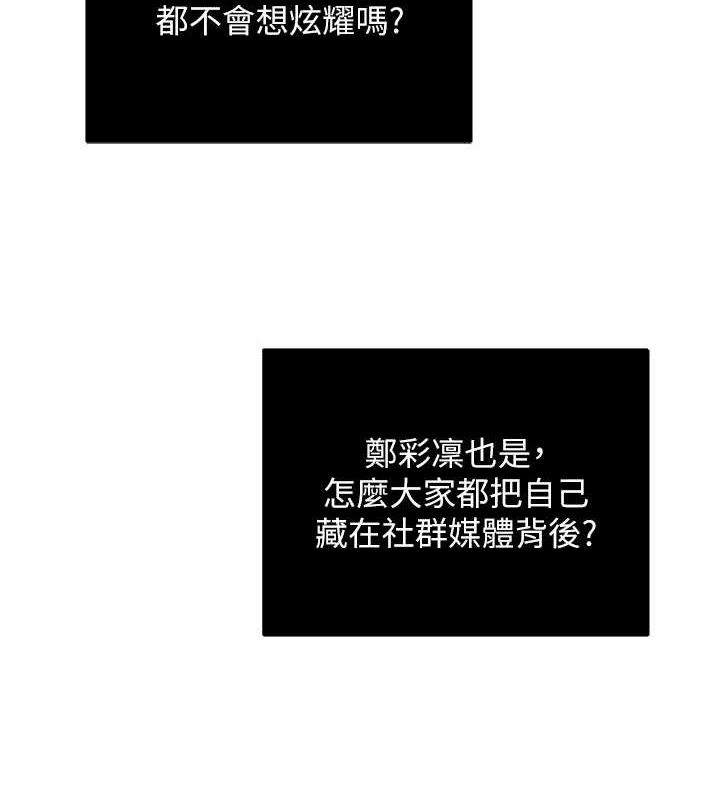 网红女老师第26話-大、大叔，好痛&hellip;!