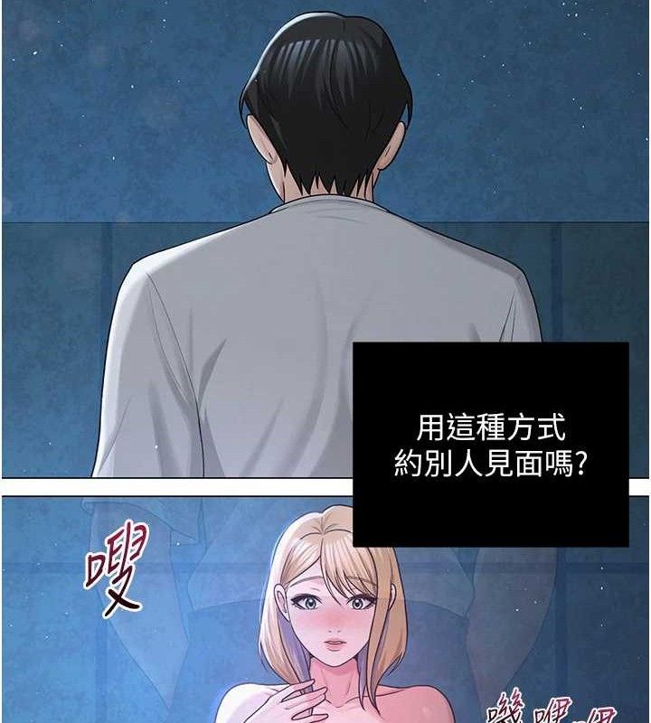 网红女老师第26話-大、大叔，好痛&hellip;!