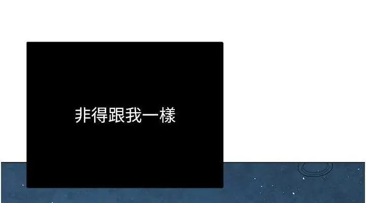 網紅女老師第26話-大、大叔，好痛&hellip;!
