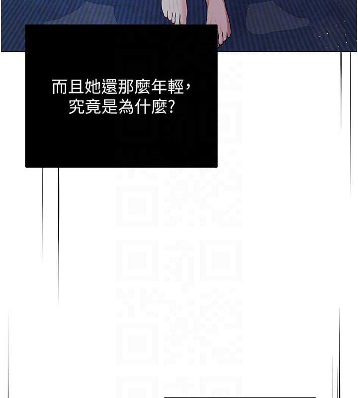 网红女老师第26話-大、大叔，好痛&hellip;!
