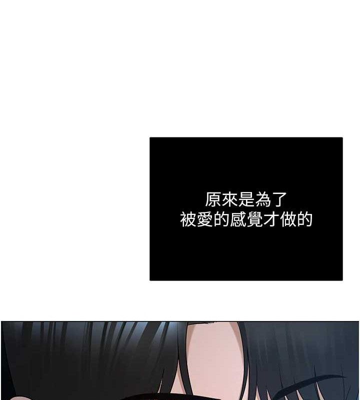 网红女老师第26話-大、大叔，好痛&hellip;!
