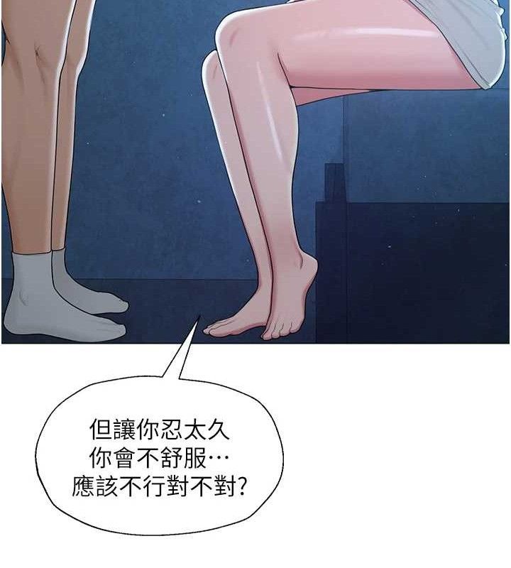 网红女老师第26話-大、大叔，好痛&hellip;!