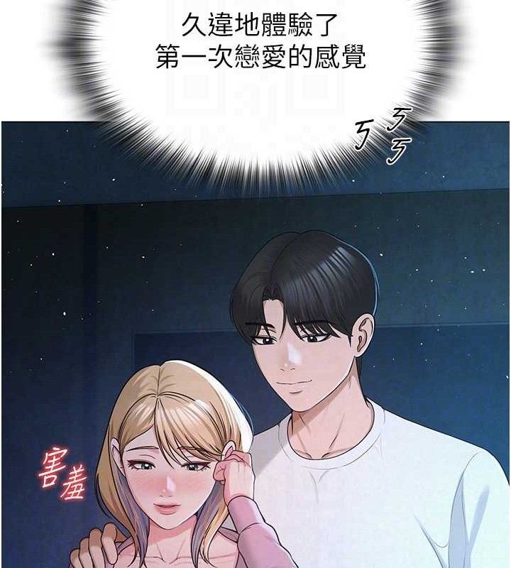网红女老师第26話-大、大叔，好痛&hellip;!