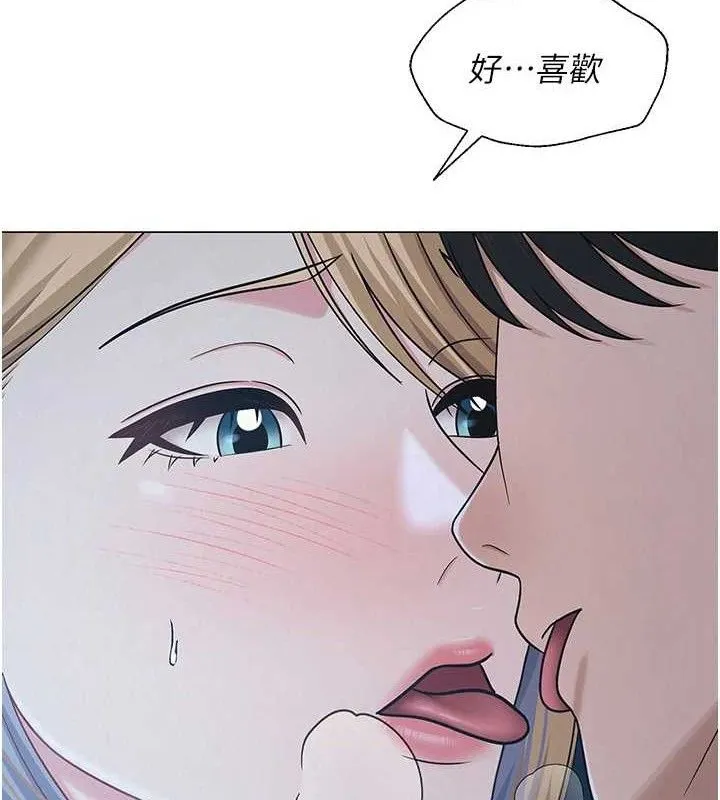 網紅女老師第26話-大、大叔，好痛&hellip;!