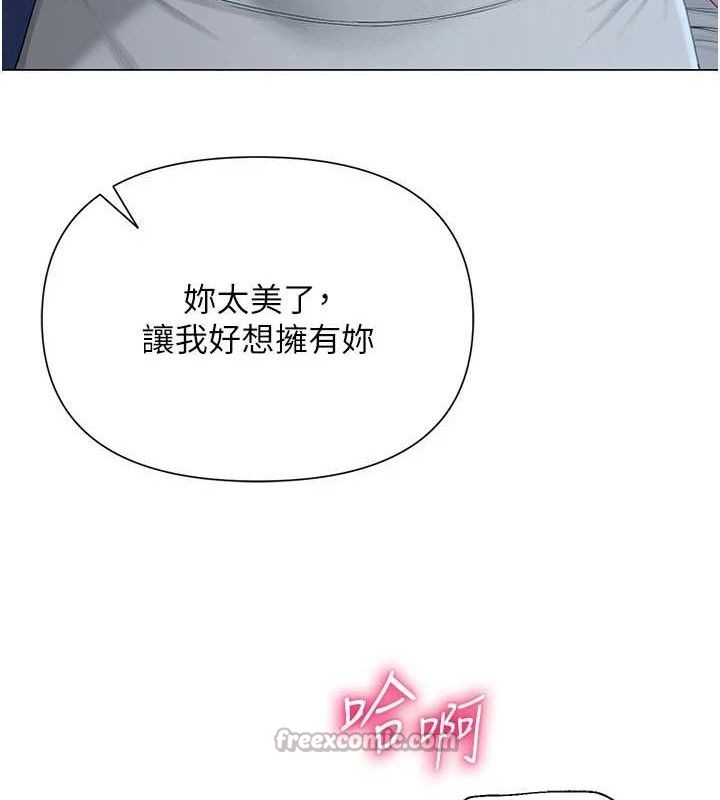 网红女老师第26話-大、大叔，好痛&hellip;!