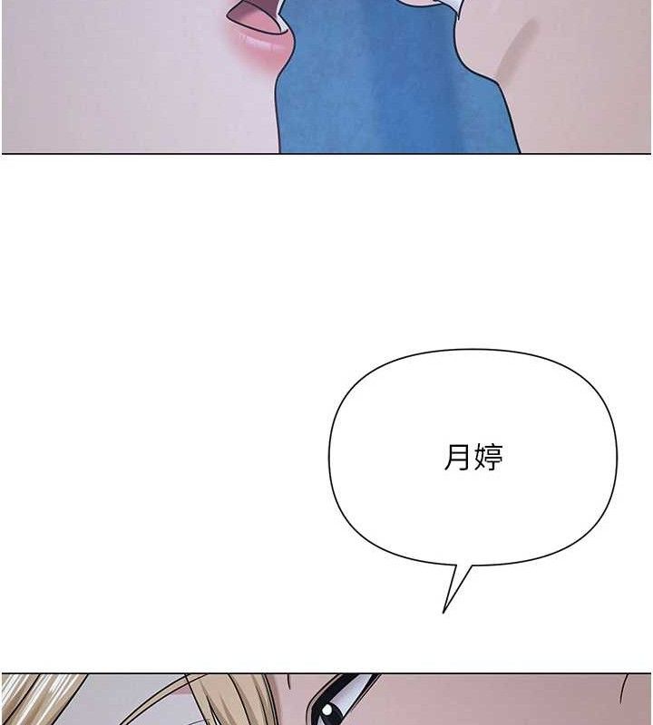 网红女老师第26話-大、大叔，好痛&hellip;!