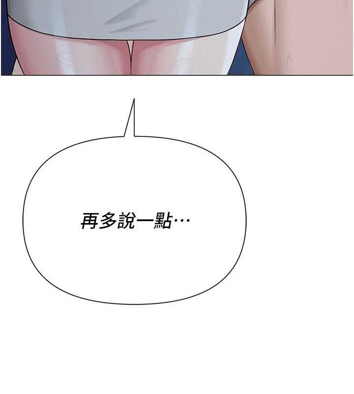 网红女老师第26話-大、大叔，好痛&hellip;!