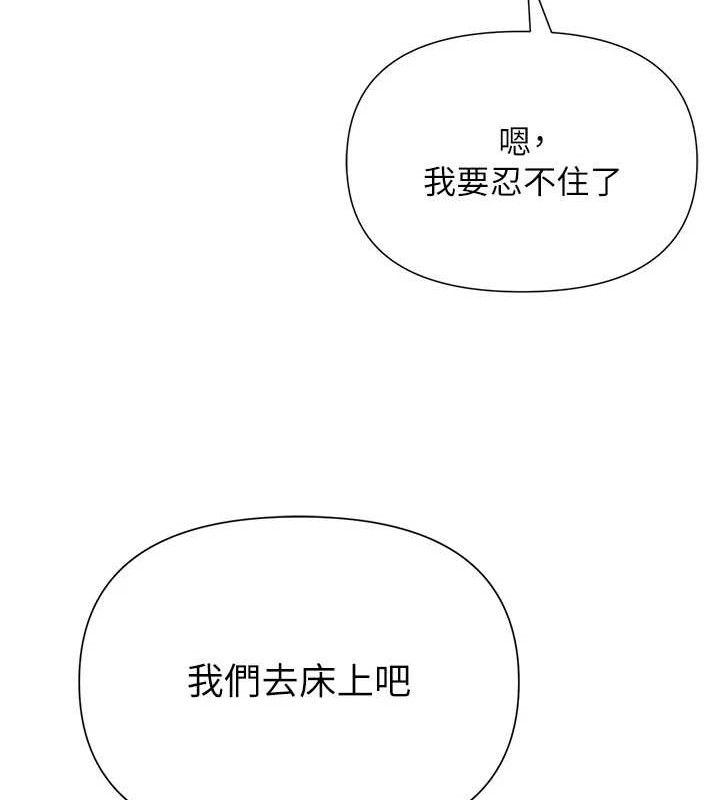 网红女老师第26話-大、大叔，好痛&hellip;!