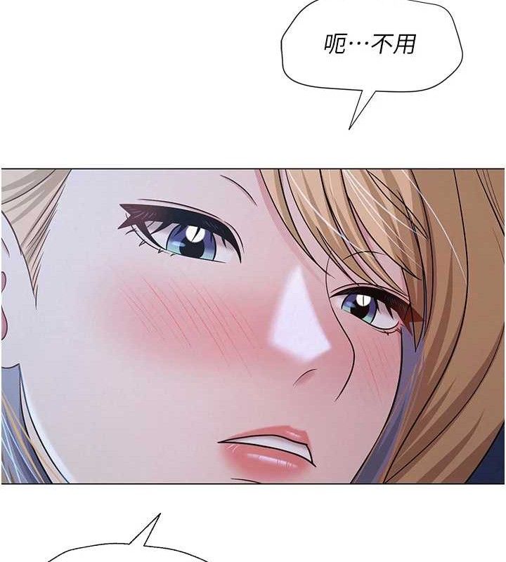 网红女老师第26話-大、大叔，好痛&hellip;!