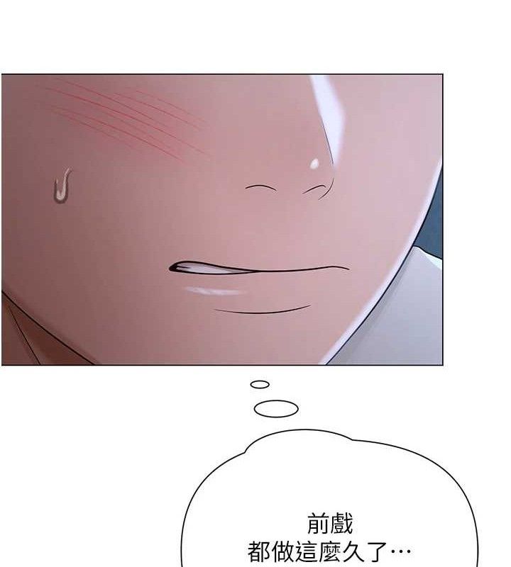 网红女老师第26話-大、大叔，好痛&hellip;!