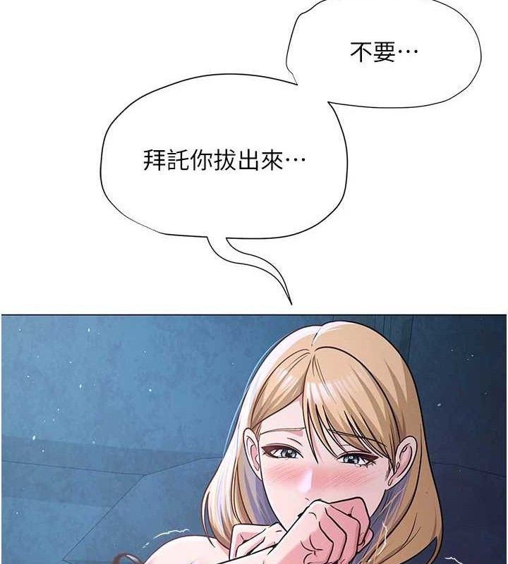 网红女老师第26話-大、大叔，好痛&hellip;!