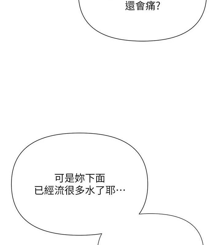 网红女老师第26話-大、大叔，好痛&hellip;!
