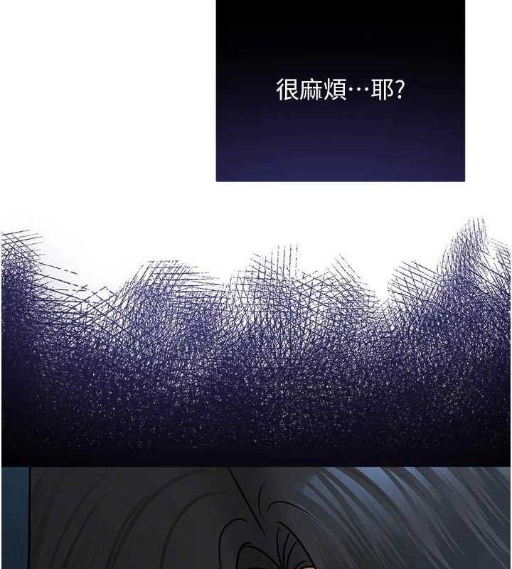 网红女老师第26話-大、大叔，好痛&hellip;!