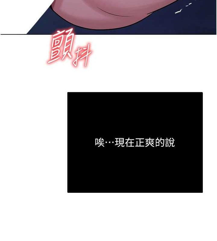 网红女老师第26話-大、大叔，好痛&hellip;!