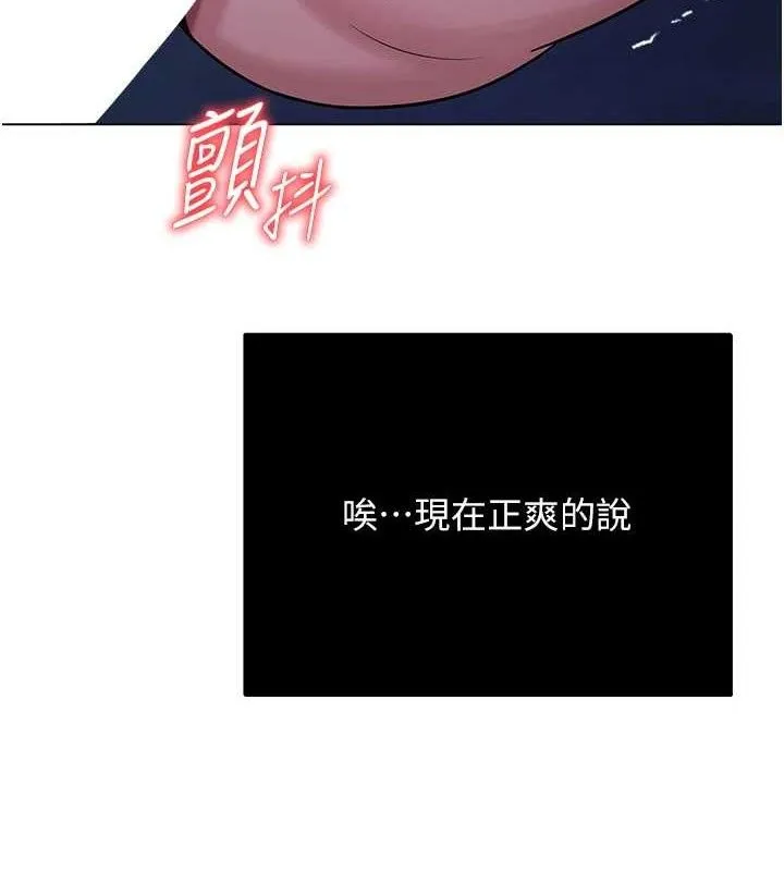 網紅女老師第26話-大、大叔，好痛&hellip;!