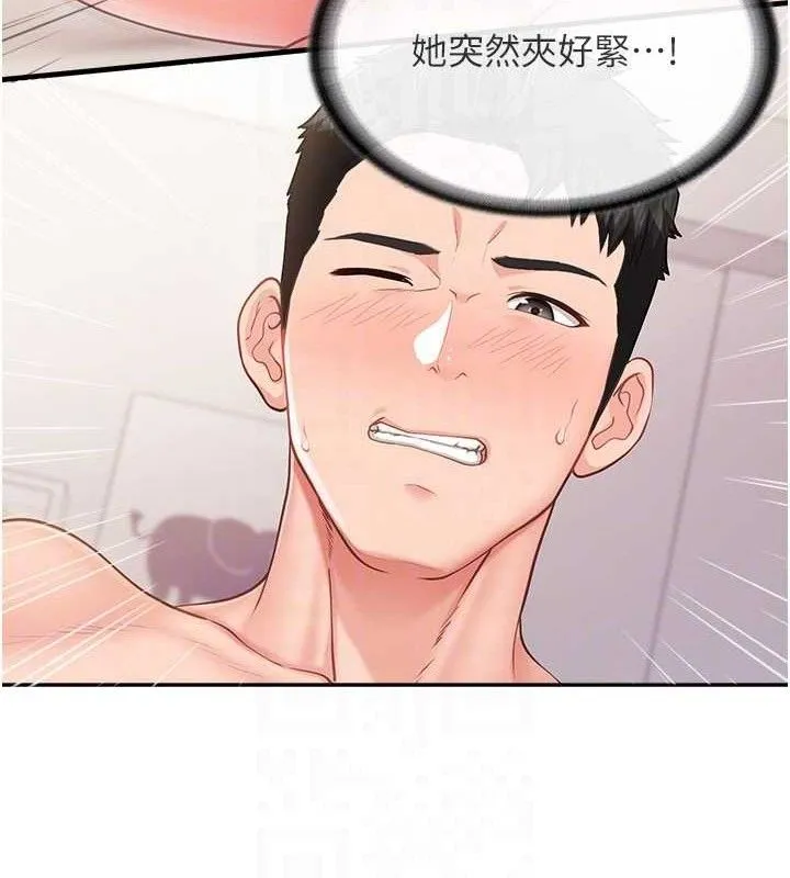報告女班長:一根突起第12話-砲友以上戀人未滿