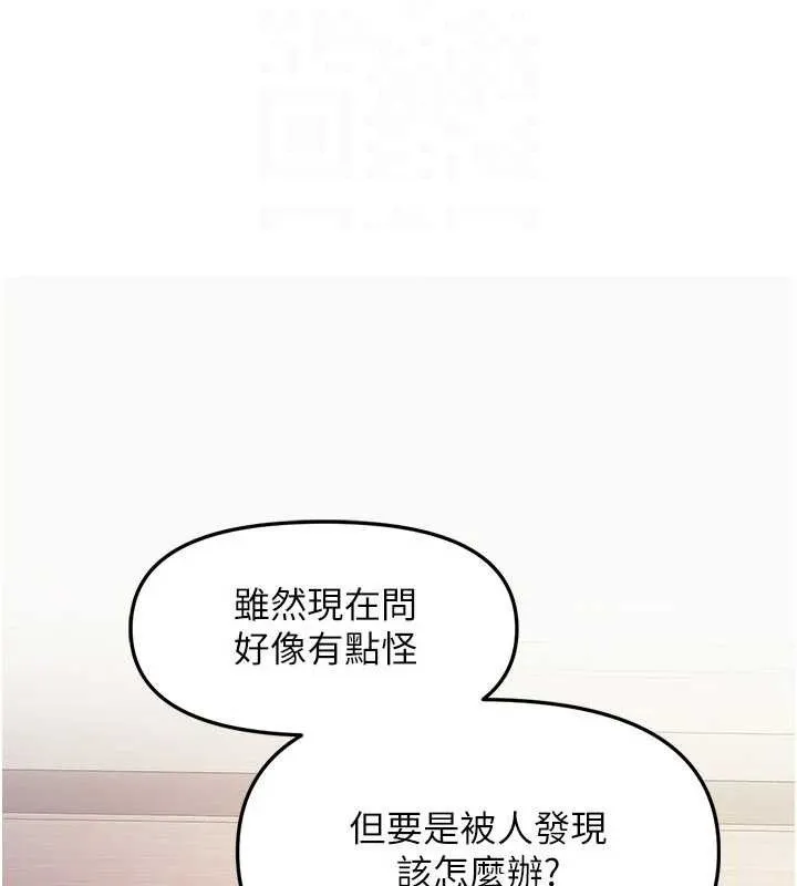 報告女班長:一根突起第12話-砲友以上戀人未滿
