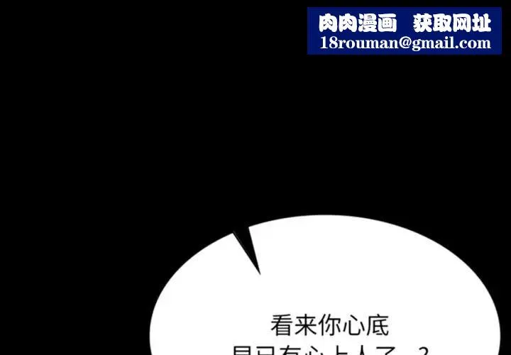 小姐第80話