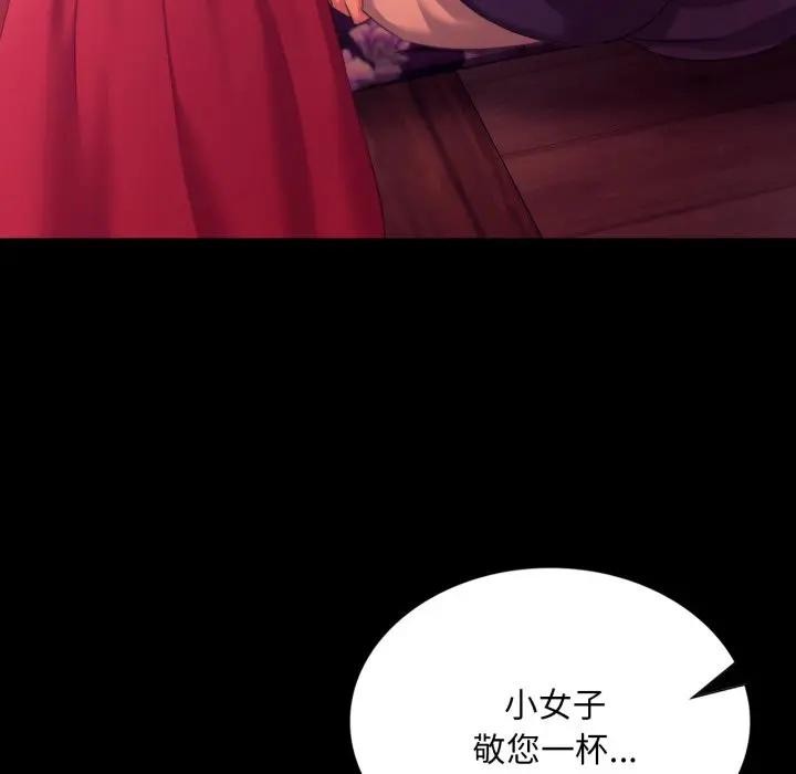 小姐第80話