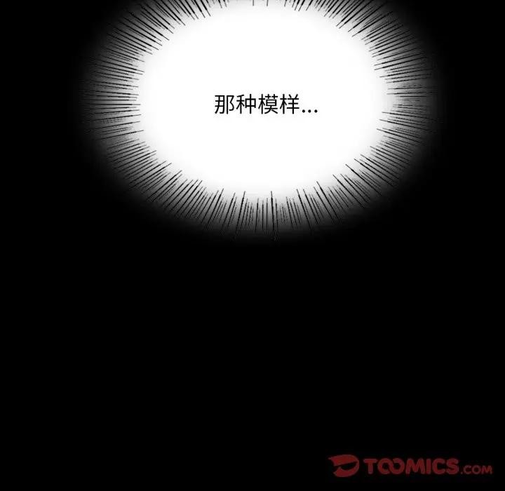 小姐第80話