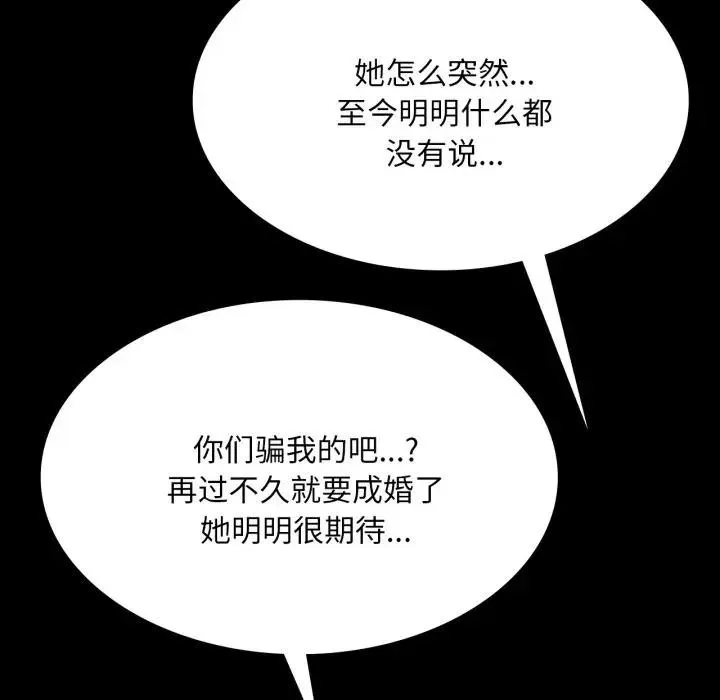 小姐第80話