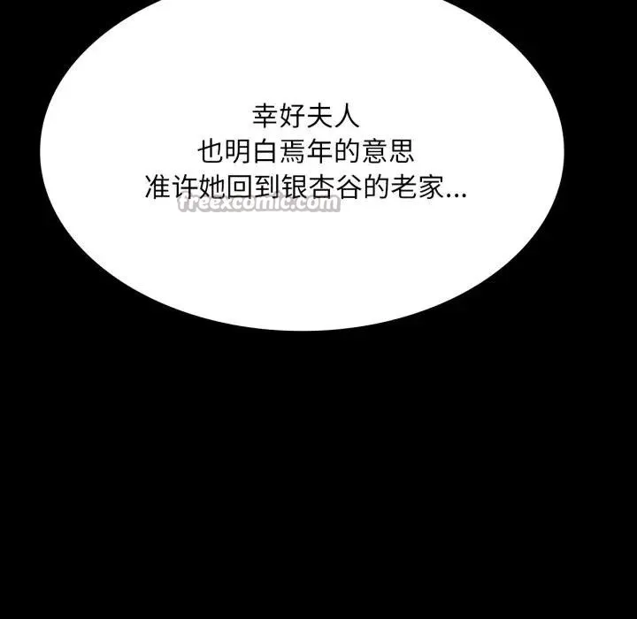 小姐第80話