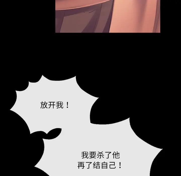 小姐第80話