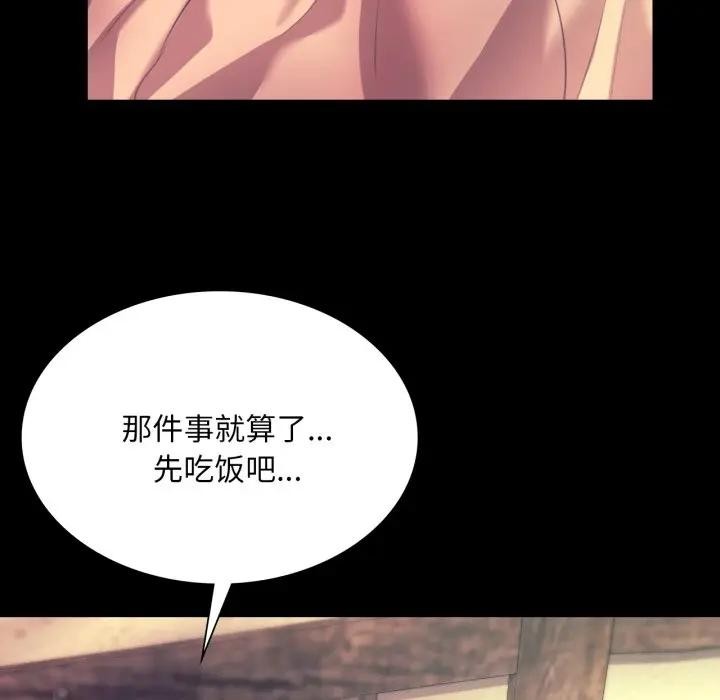 小姐第80話