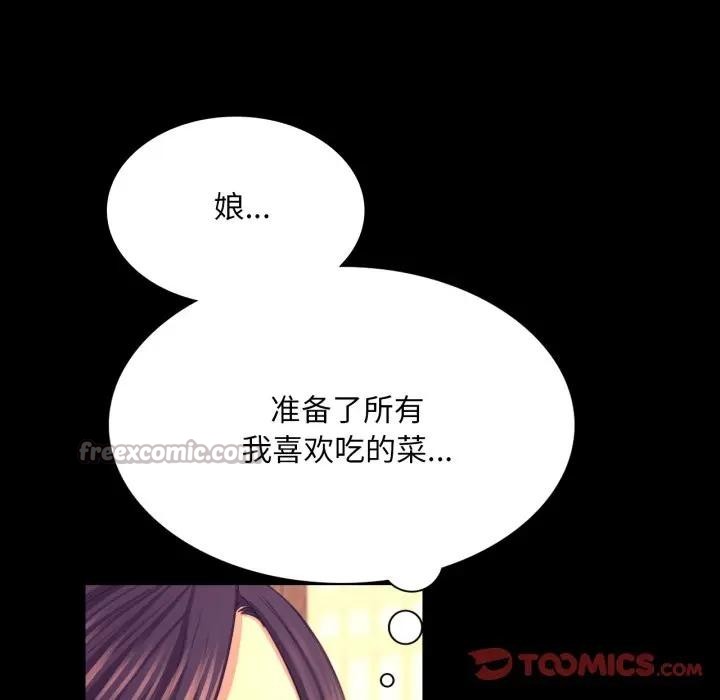 小姐第80話