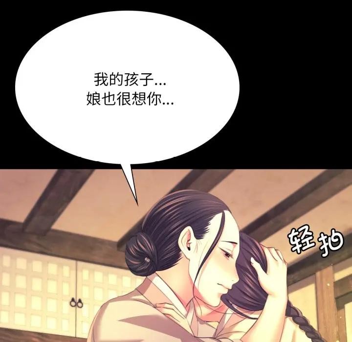 小姐第80話