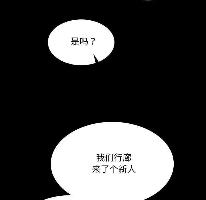小姐第80話