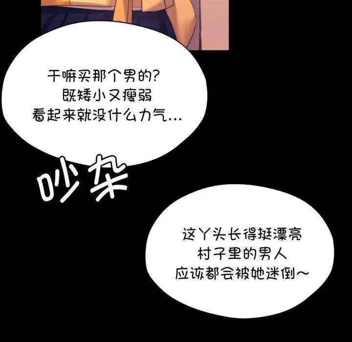 小姐第80話