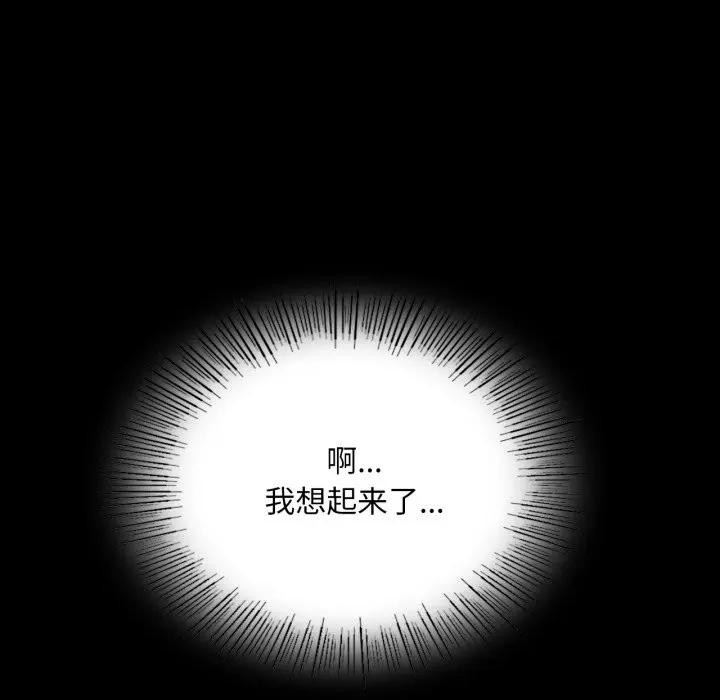 小姐第80話