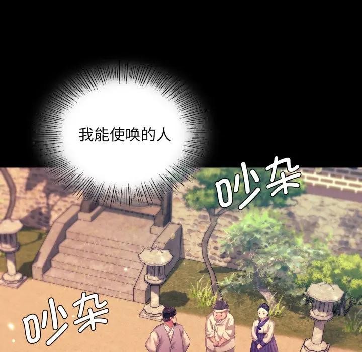 小姐第80話