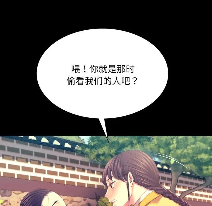 小姐第80話