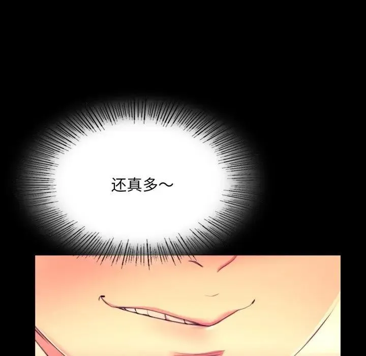 小姐第80話