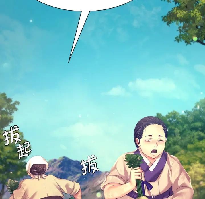 小姐第80話