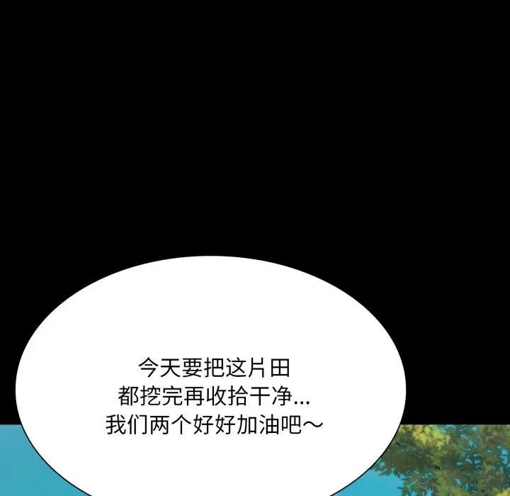 小姐第80話