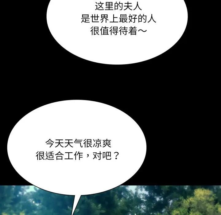 小姐第80話