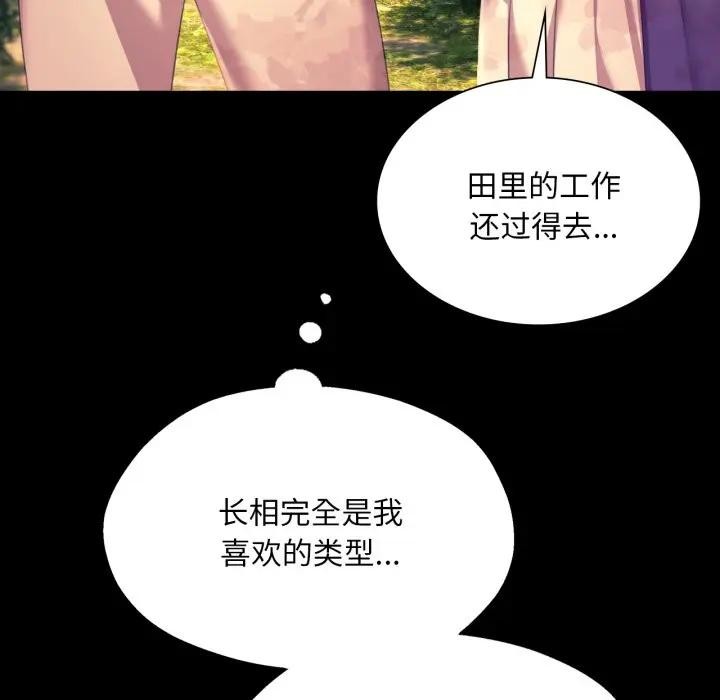 小姐第80話