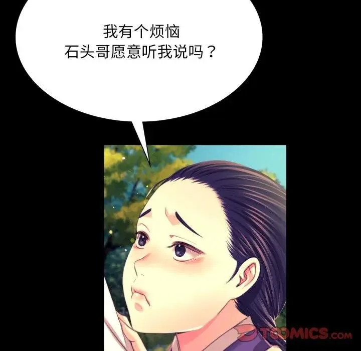 小姐第80話