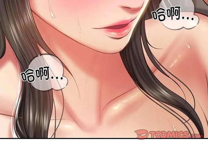 财阀家的女婿第39話