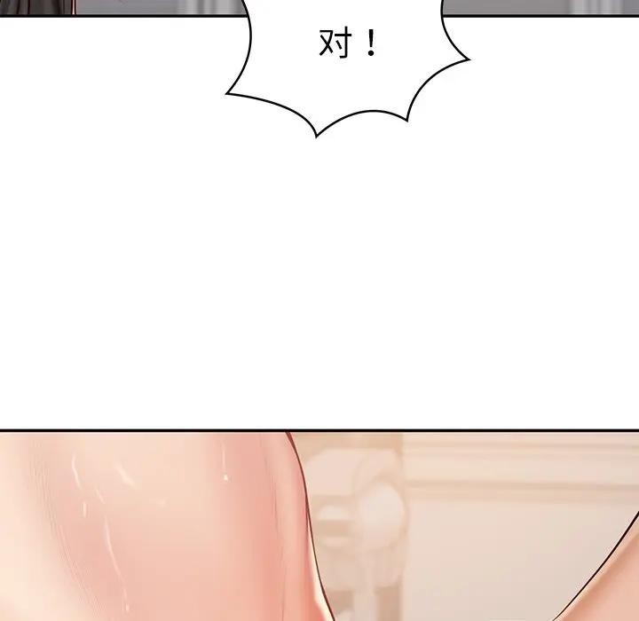 财阀家的女婿第39話