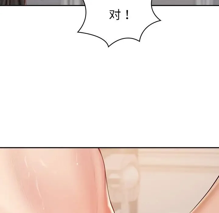财阀家的女婿第39話