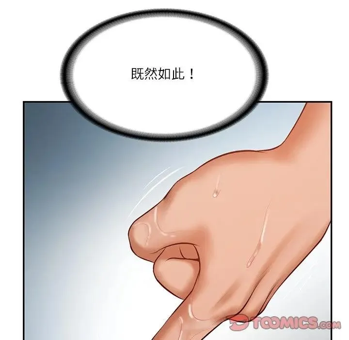 财阀家的女婿第39話