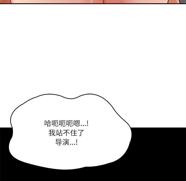 财阀家的女婿第39話