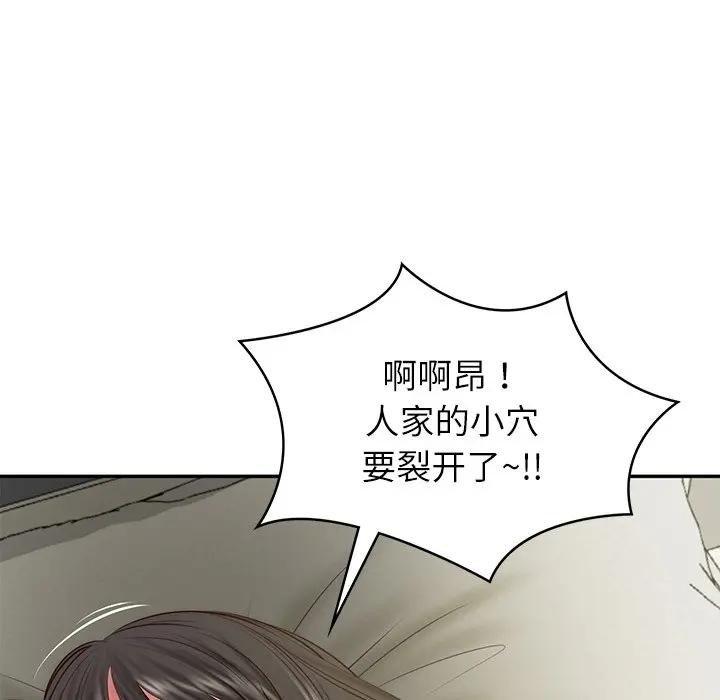 财阀家的女婿第39話