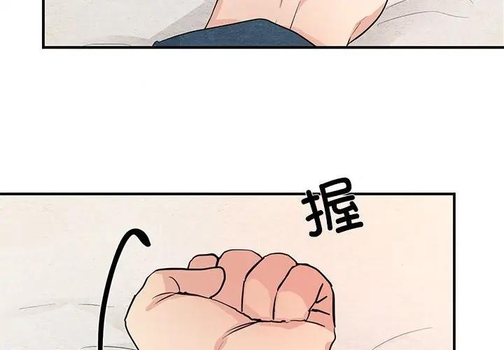 狂眼第72話